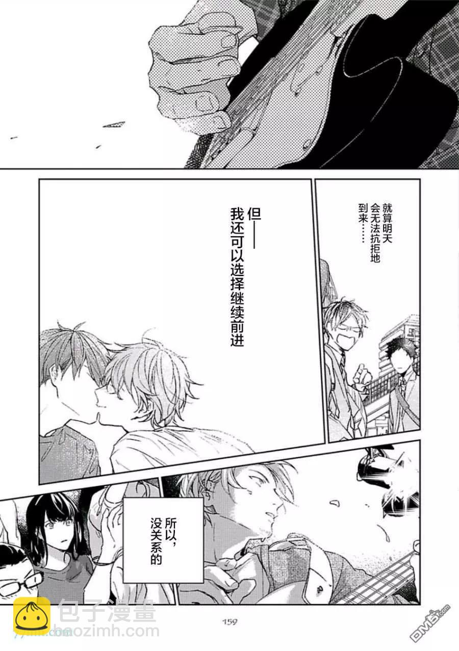 《吉缘 given》第五卷（下） 第25页