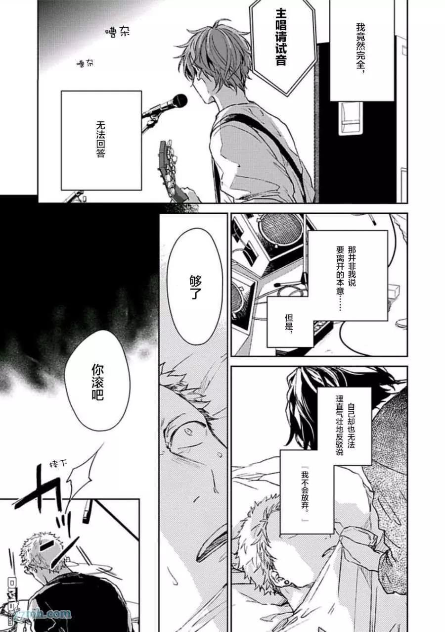 《吉缘 given》第五卷（下） 第5页