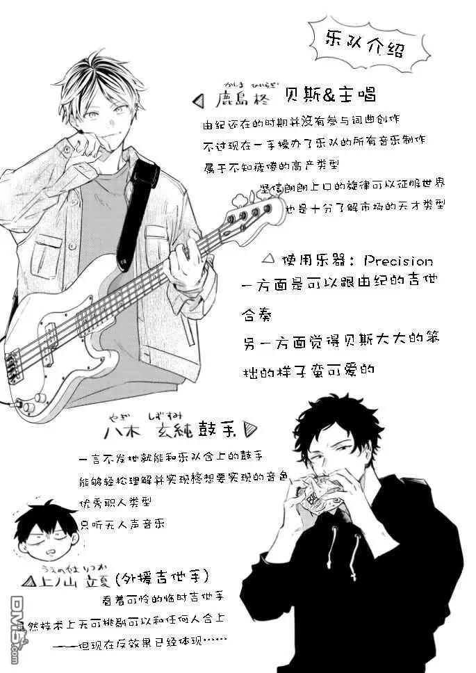 《吉缘 given》第35.5话 第10页