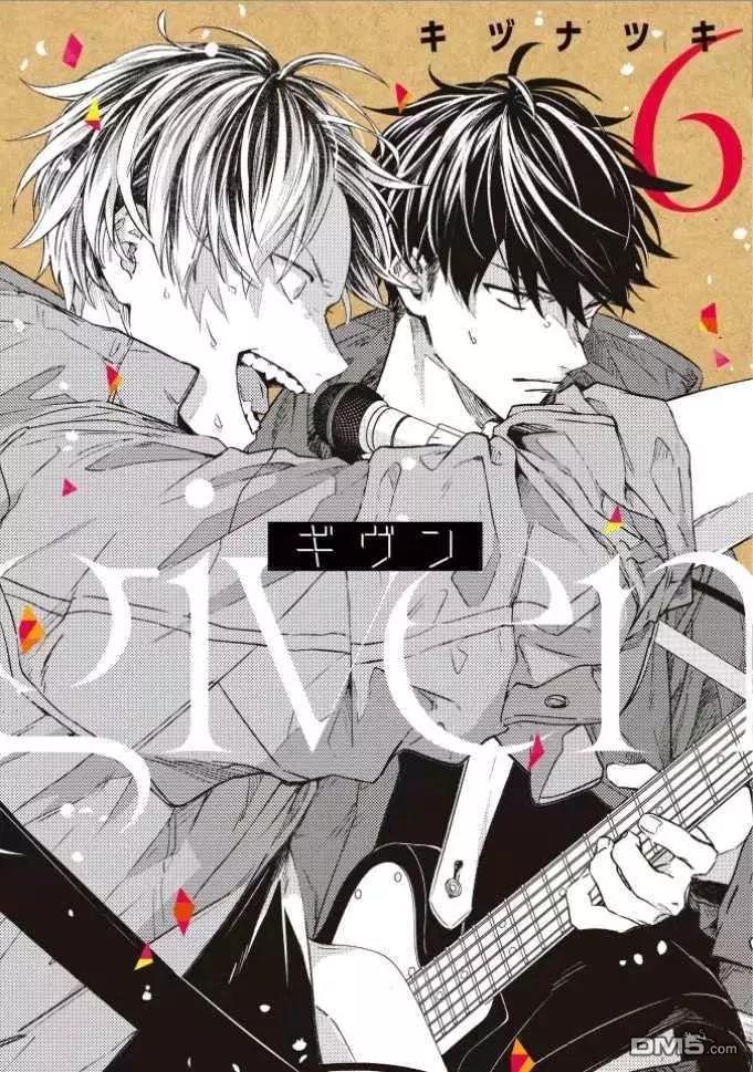 《吉缘 given》第35.5话 第1页