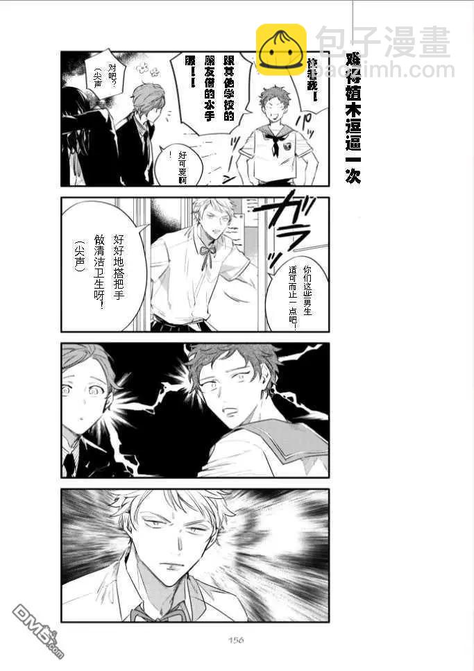 《吉缘 given》第35.5话 第7页