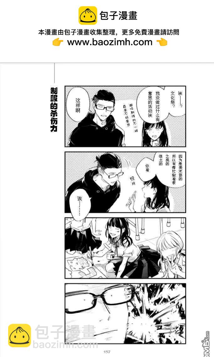 《吉缘 given》第35.5话 第8页