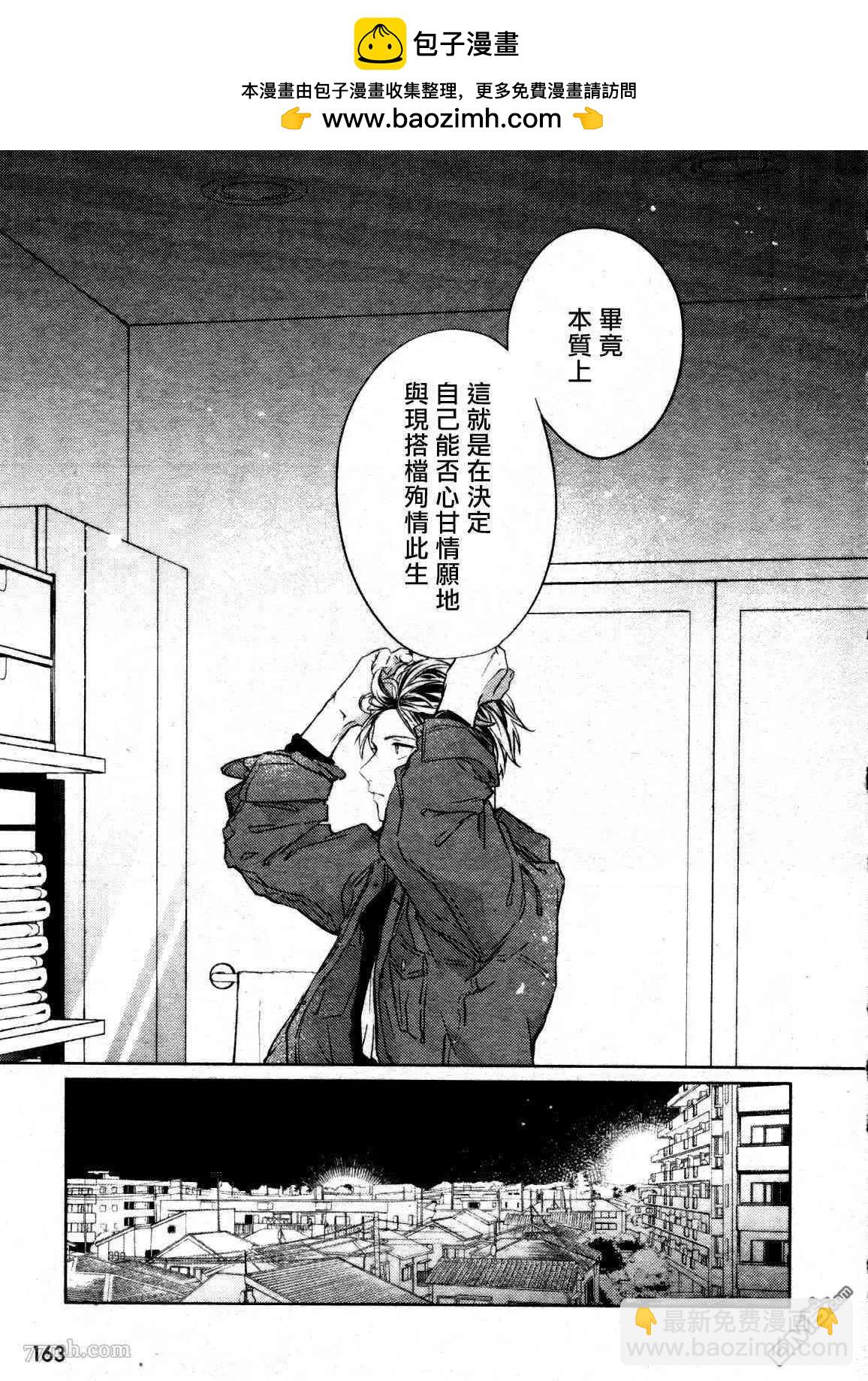 《吉缘 given》第40话 第15页