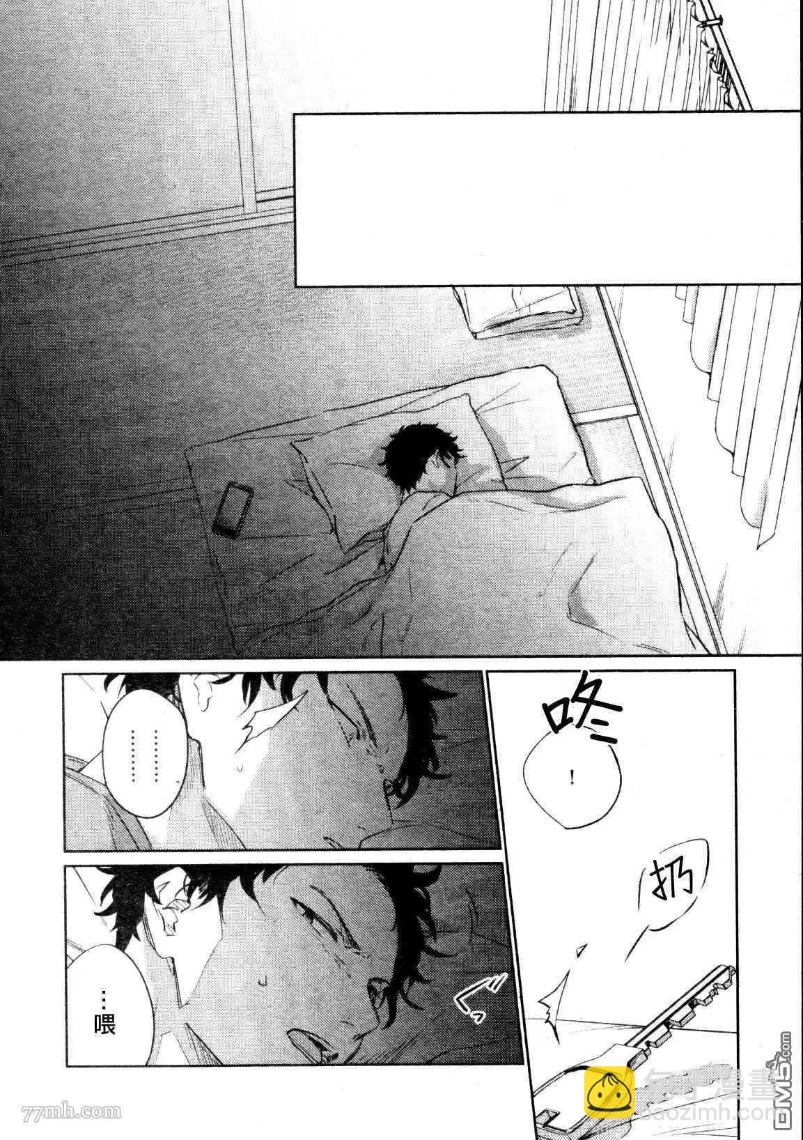 《吉缘 given》第40话 第16页
