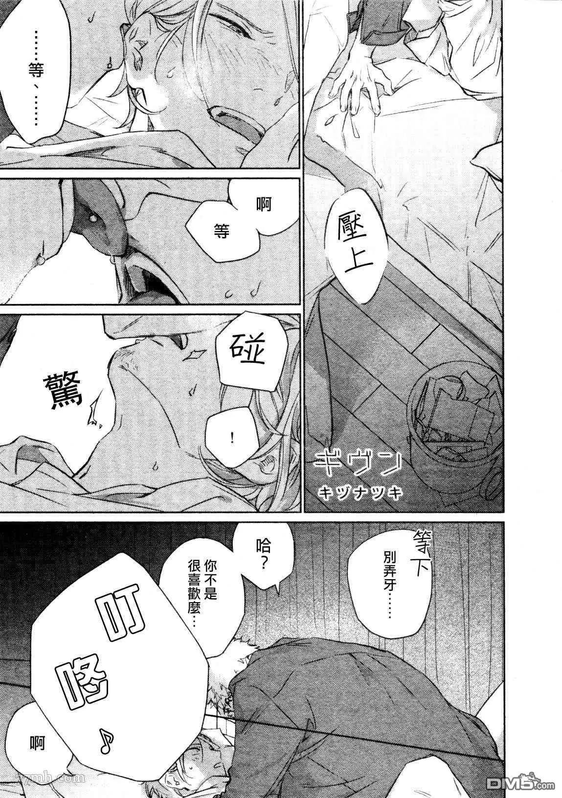 《吉缘 given》第40话 第1页