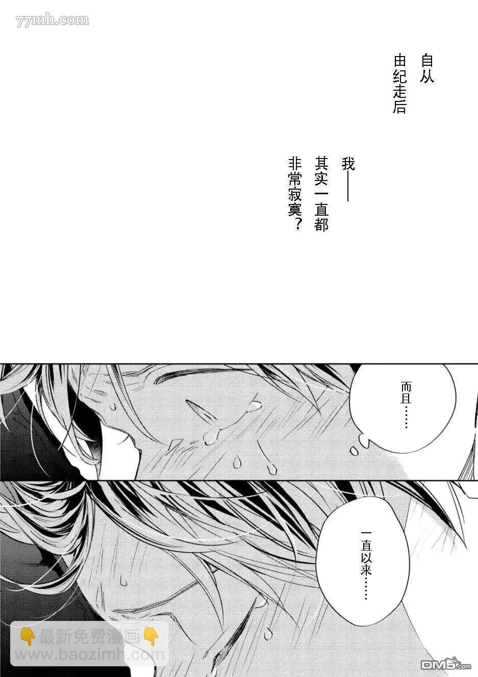 《吉缘 given》第38话 第17页