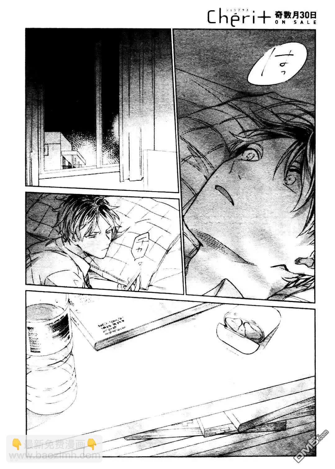 《吉缘 given》第39话 第12页