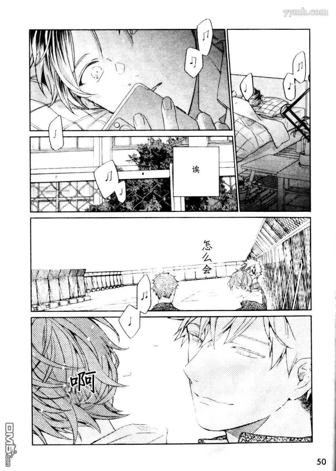 《吉缘 given》第39话 第14页