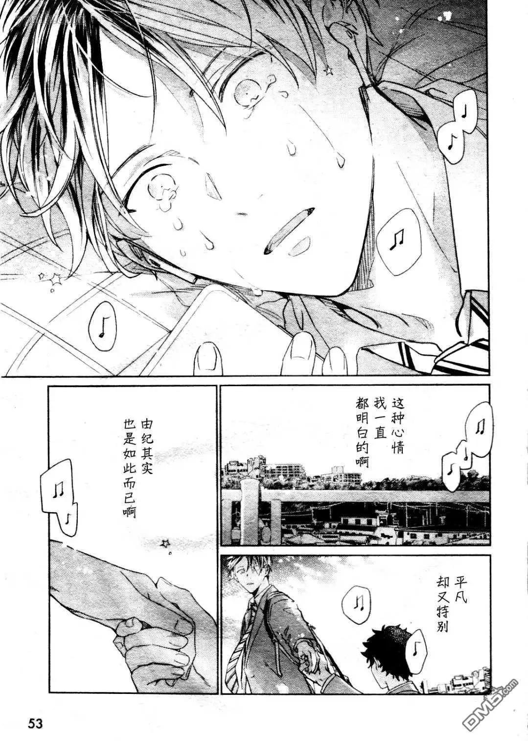 《吉缘 given》第39话 第17页