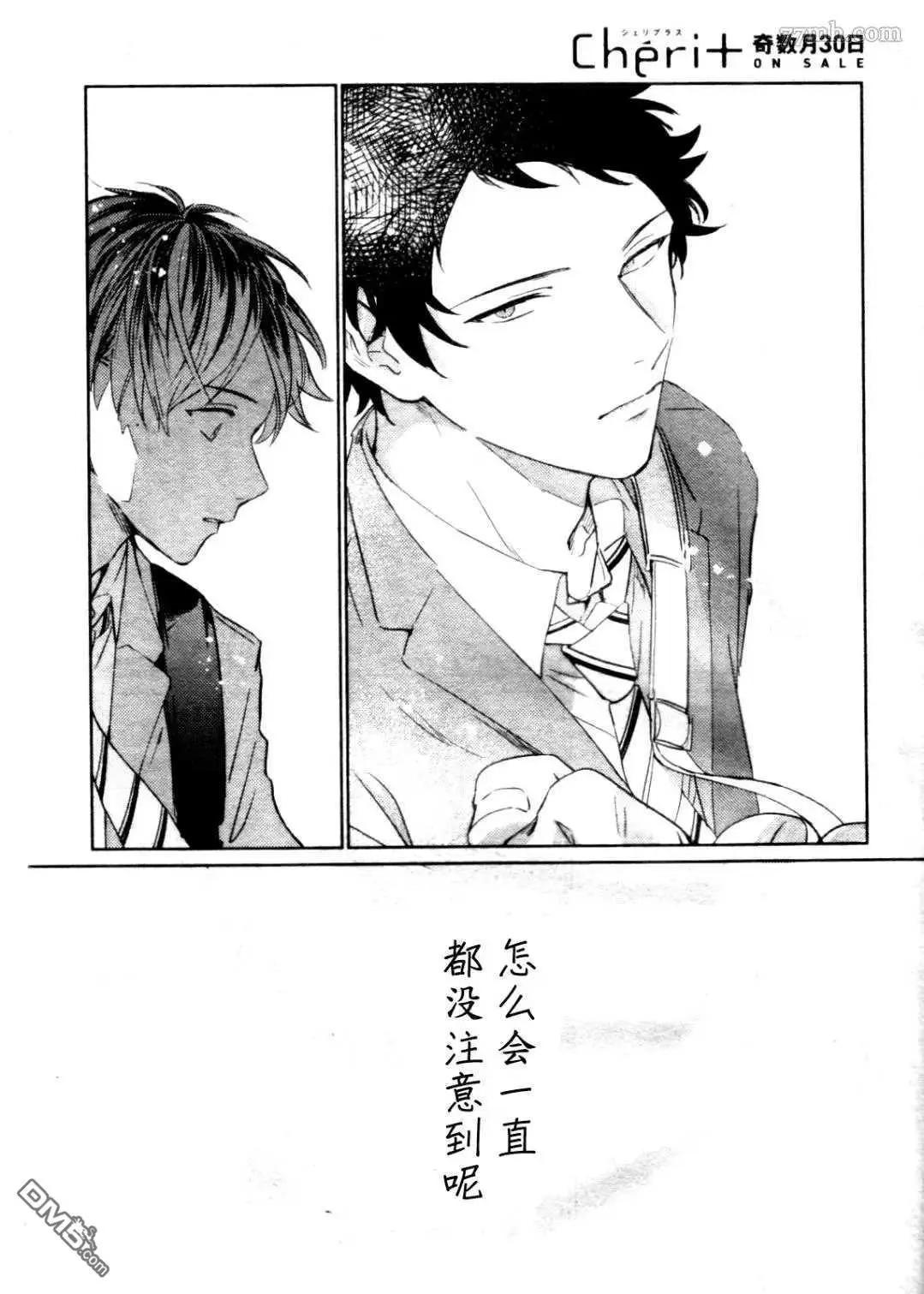 《吉缘 given》第39话 第18页