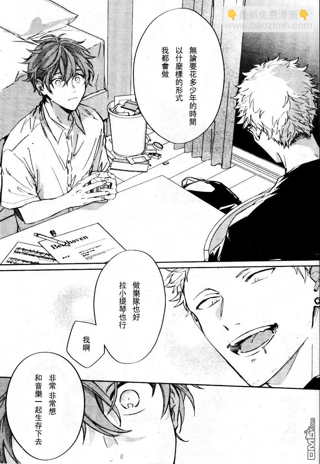 《吉缘 given》第37话 第4页