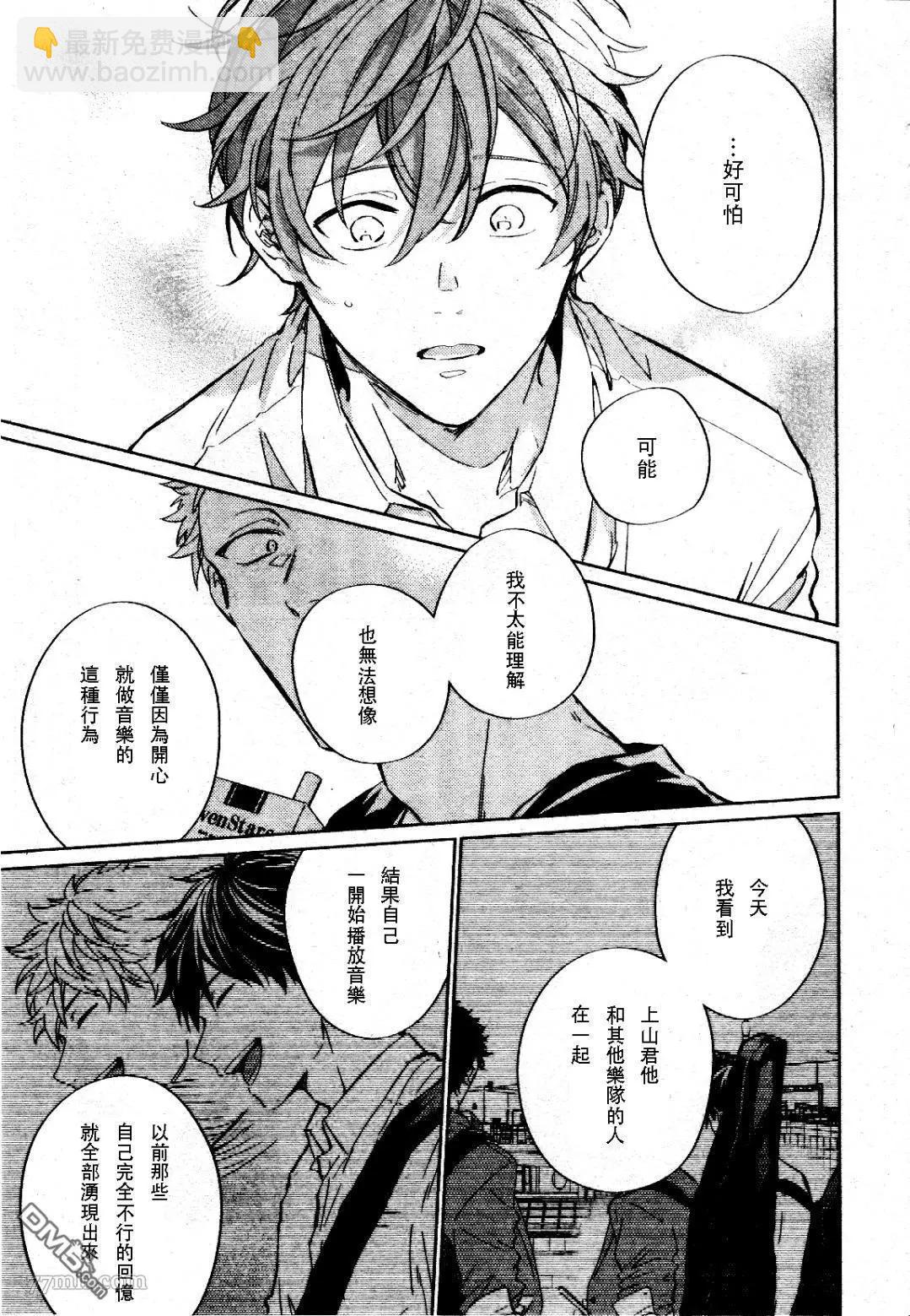 《吉缘 given》第37话 第7页