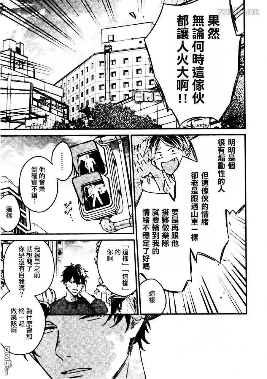 《吉缘 given》第42话 第11页