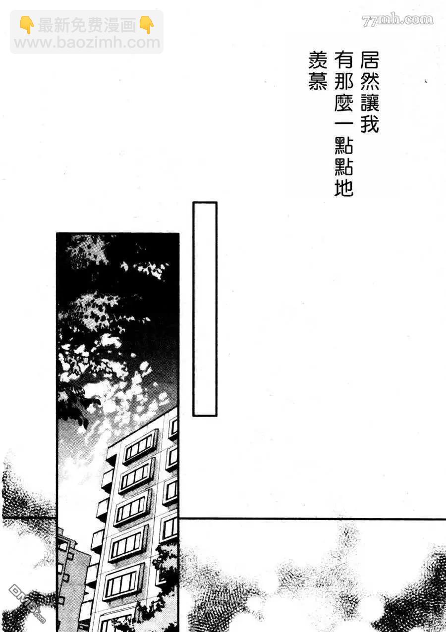 《吉缘 given》第42话 第18页