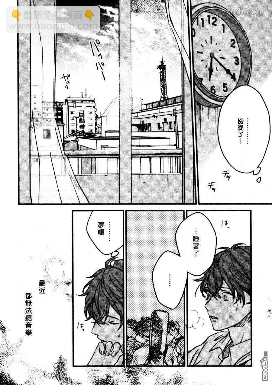 《吉缘 given》第42话 第22页