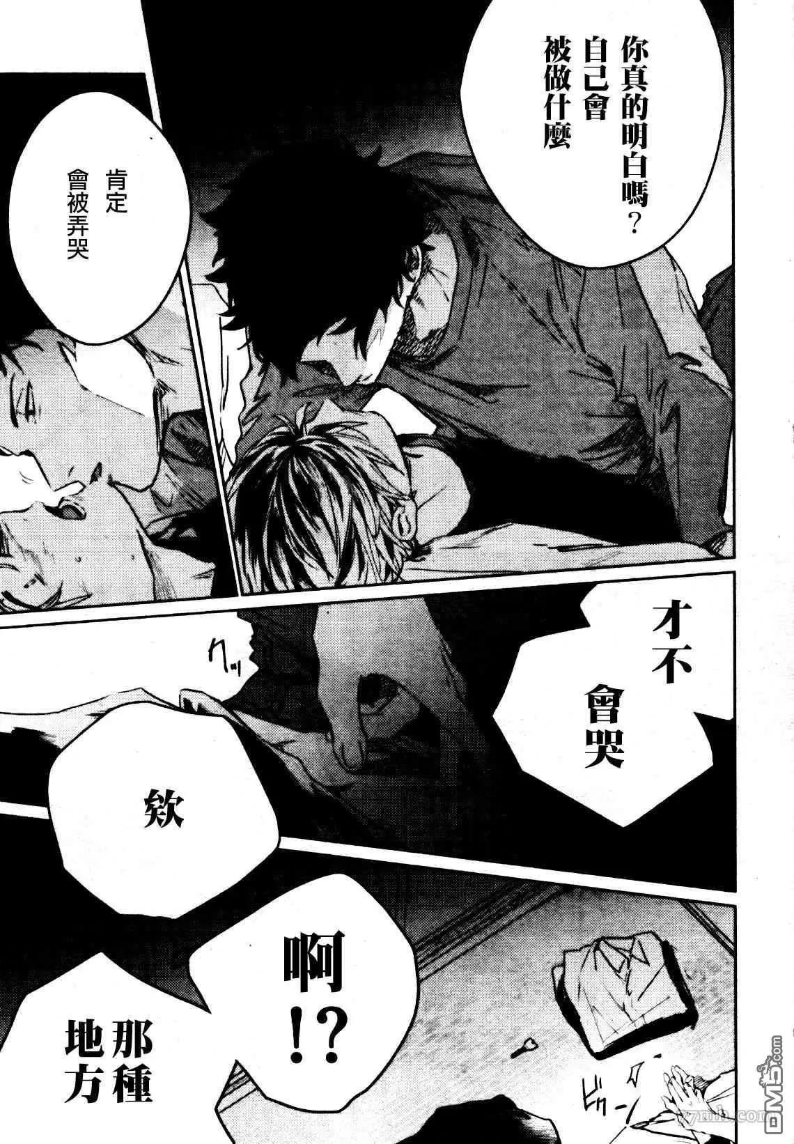 《吉缘 given》第41话 第15页
