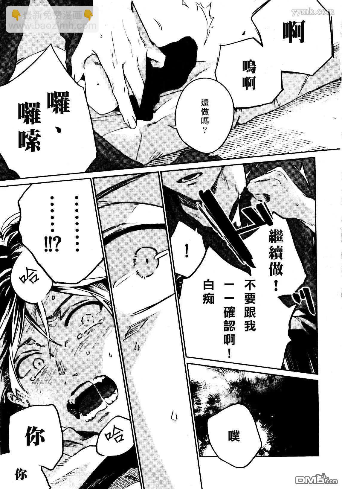《吉缘 given》第41话 第17页