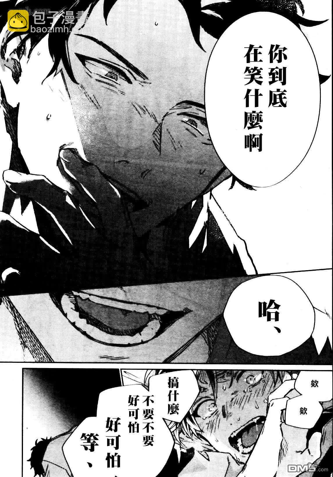 《吉缘 given》第41话 第18页