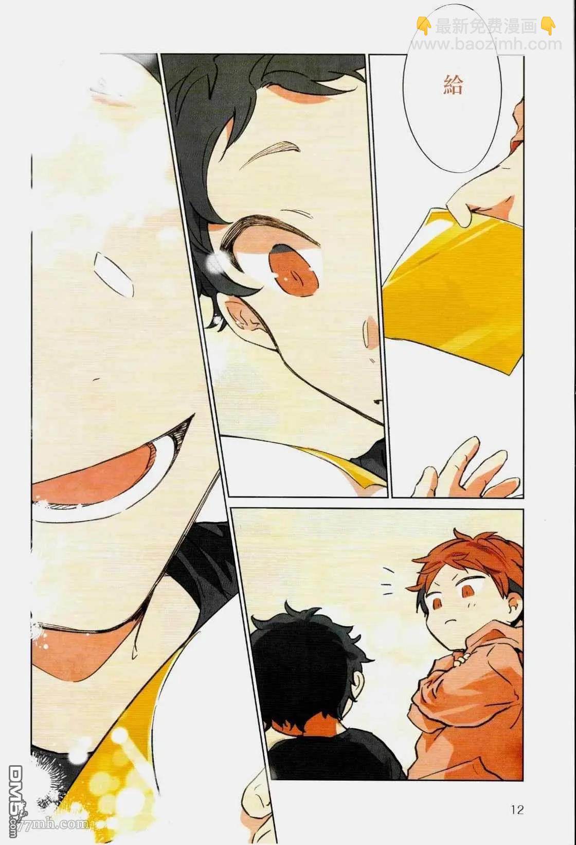 《吉缘 given》第41话 第4页