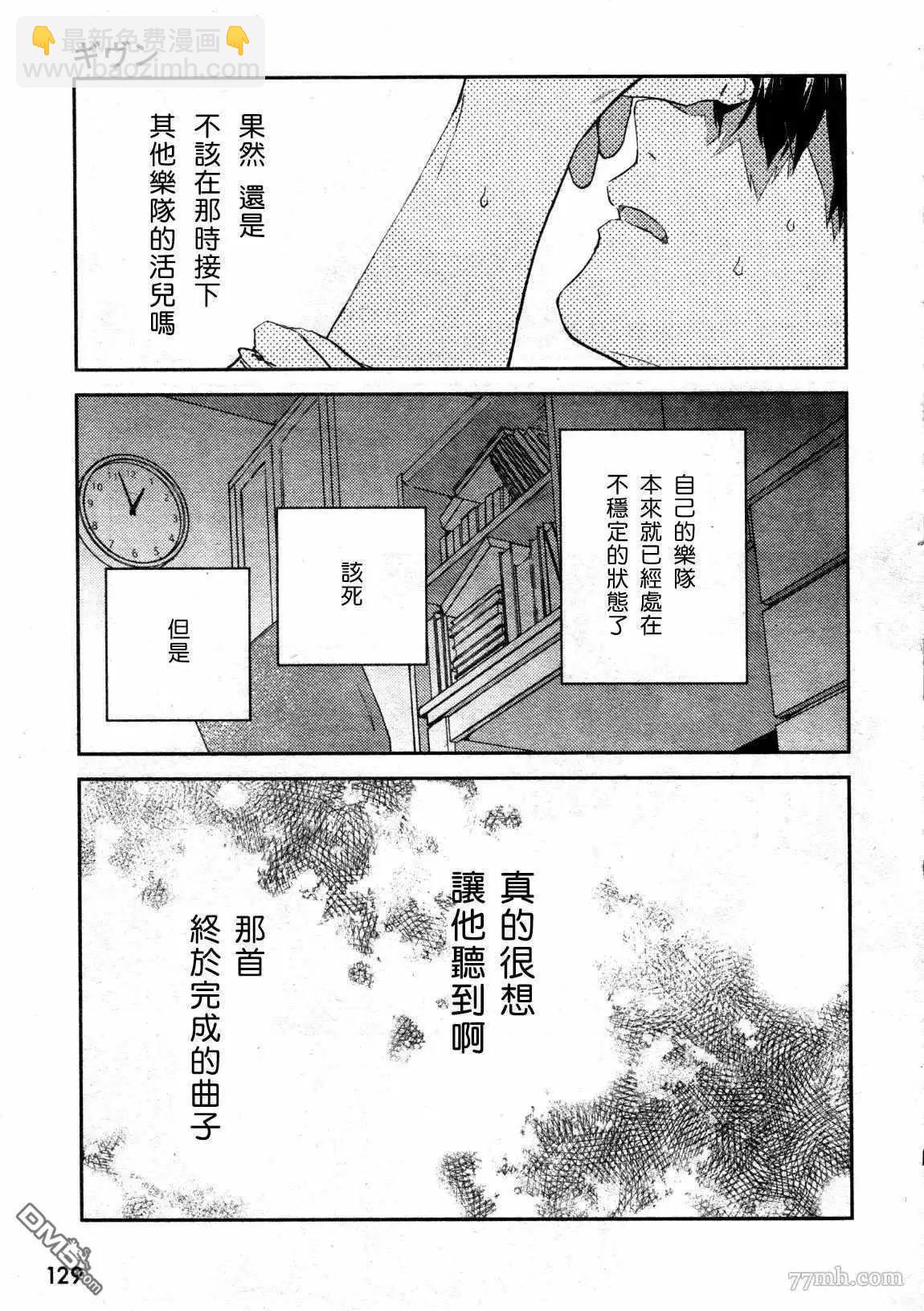 《吉缘 given》第43话 第19页