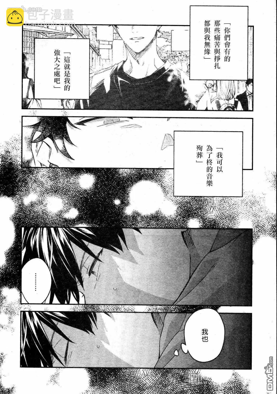 《吉缘 given》第43话 第20页