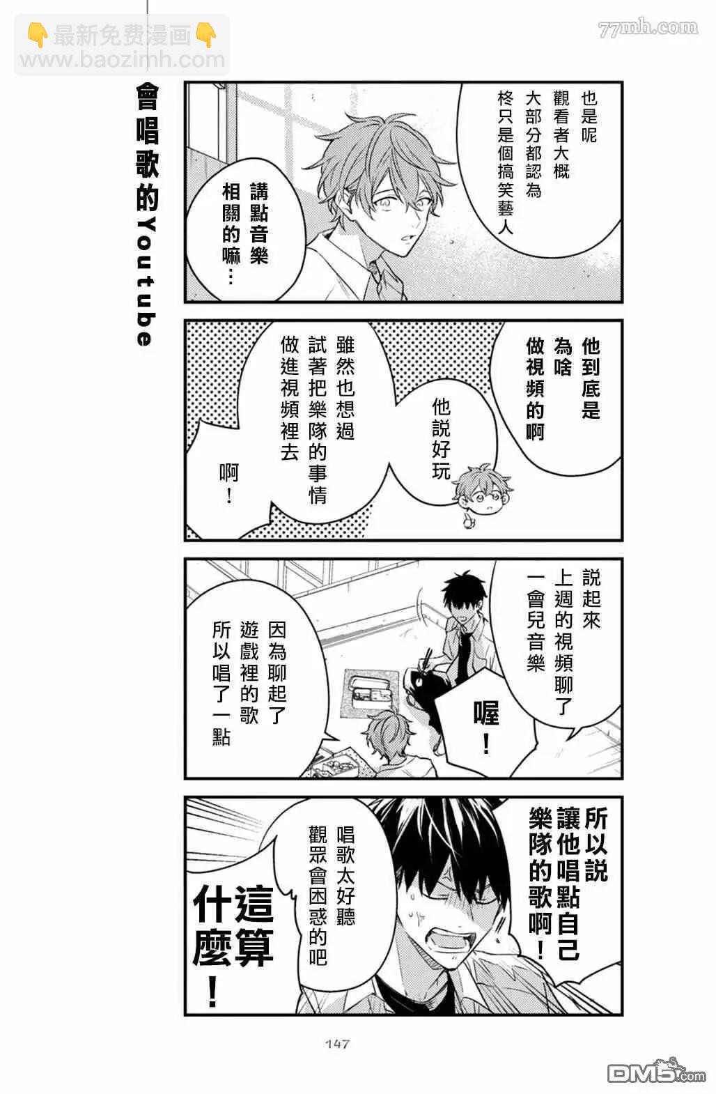 《吉缘 given》七卷加笔 第17页