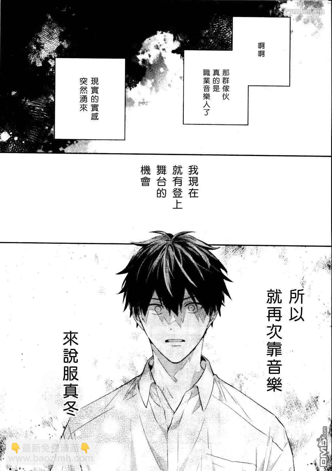 《吉缘 given》第44话 第22页