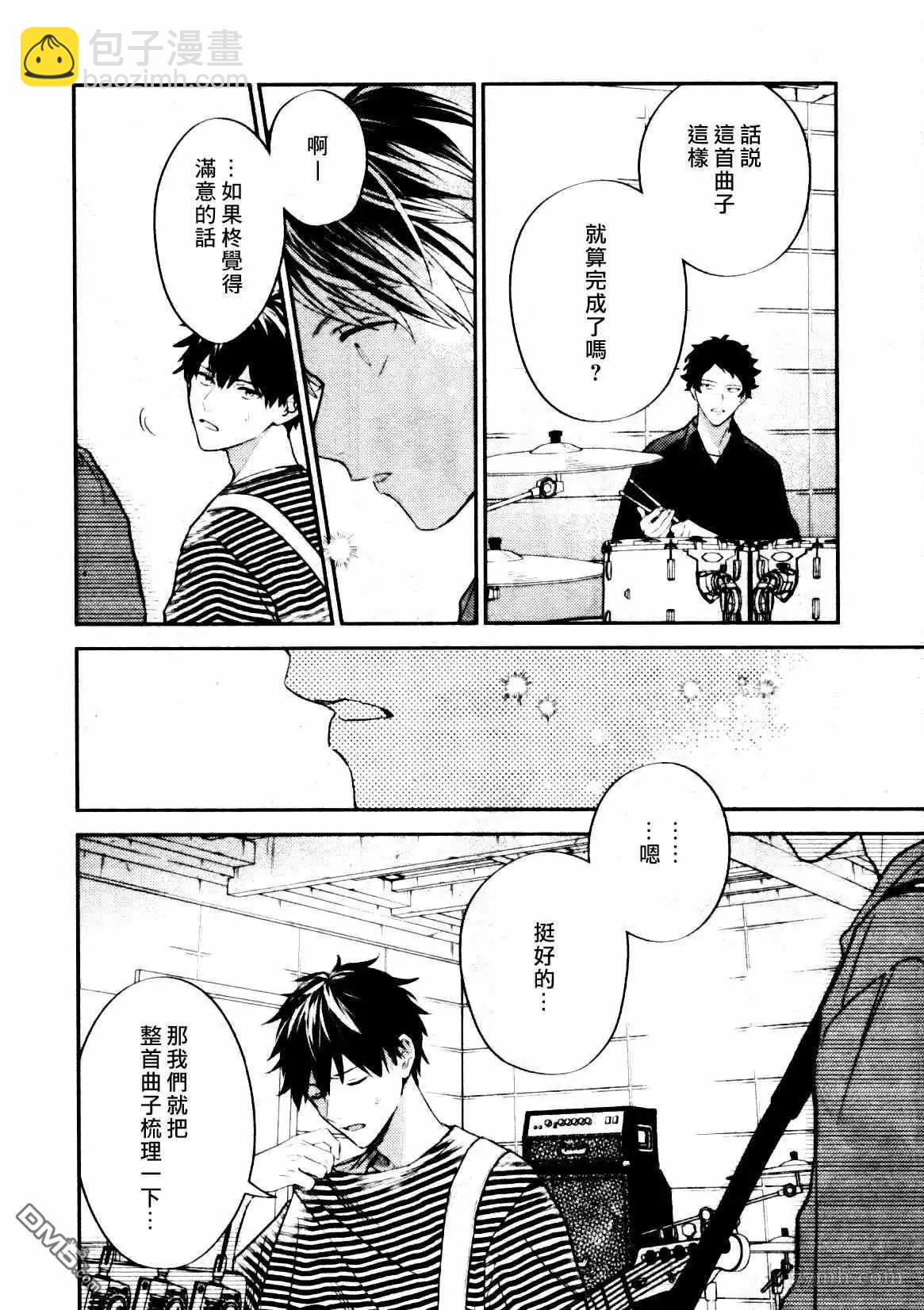 《吉缘 given》第45话 第12页