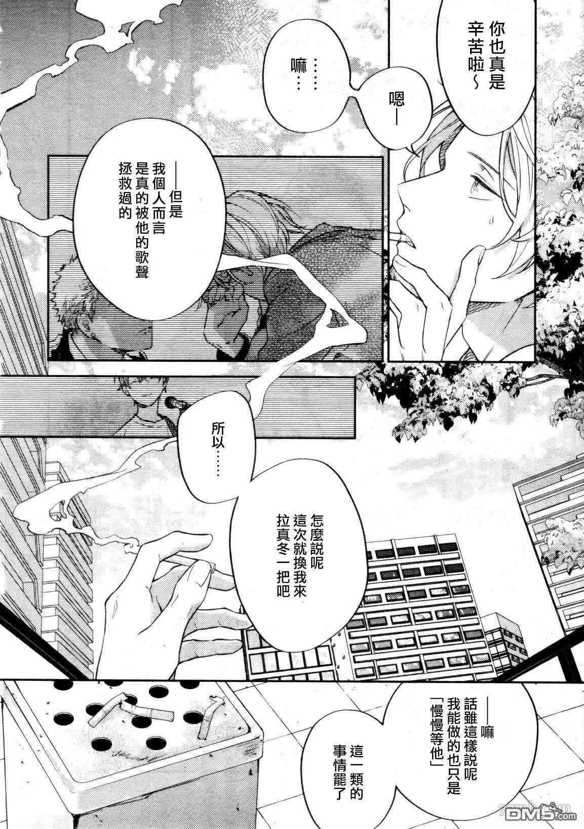 《吉缘 given》第46话 第13页