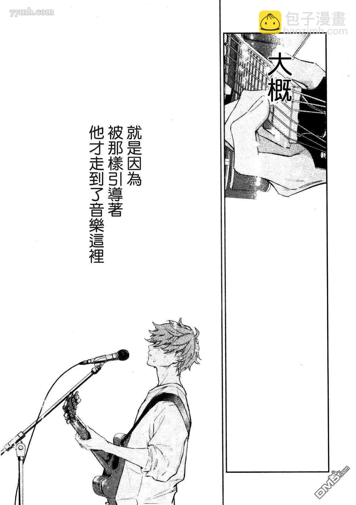 《吉缘 given》第46话 第18页