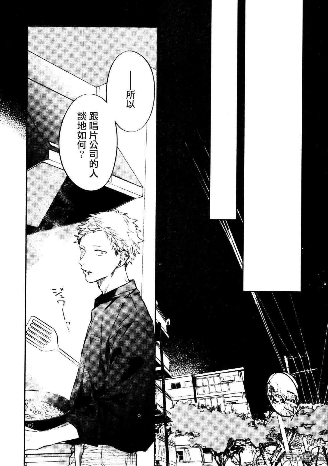《吉缘 given》第46话 第19页
