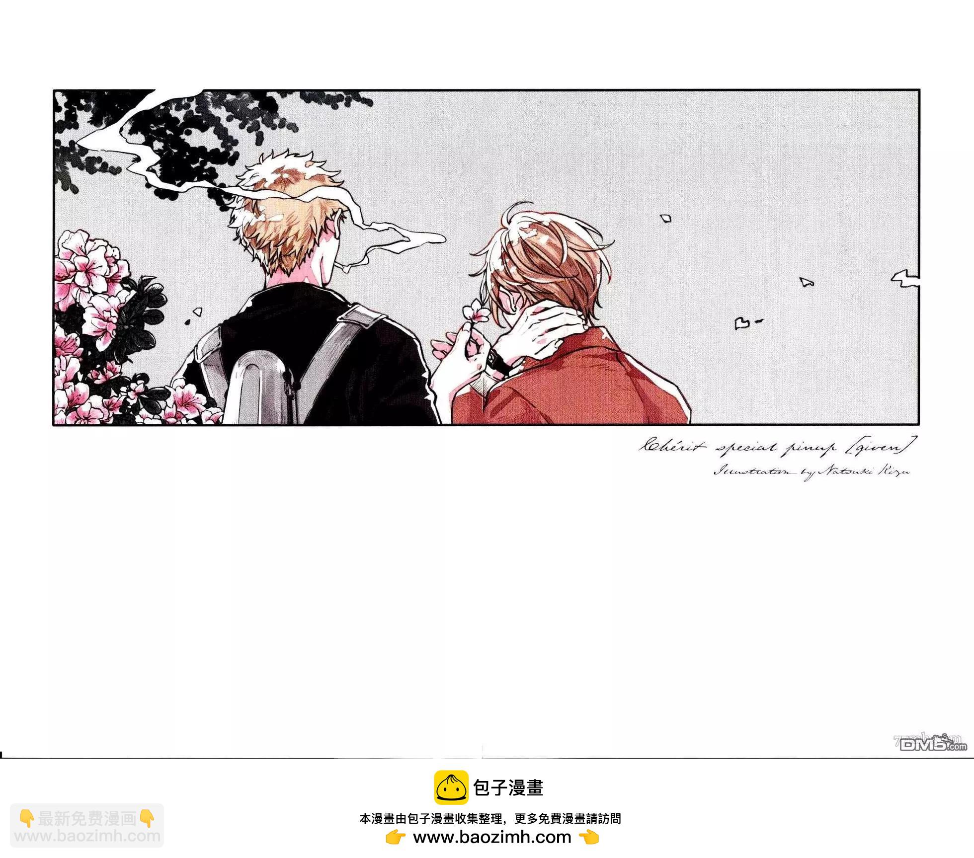 《吉缘 given》第46话 第27页