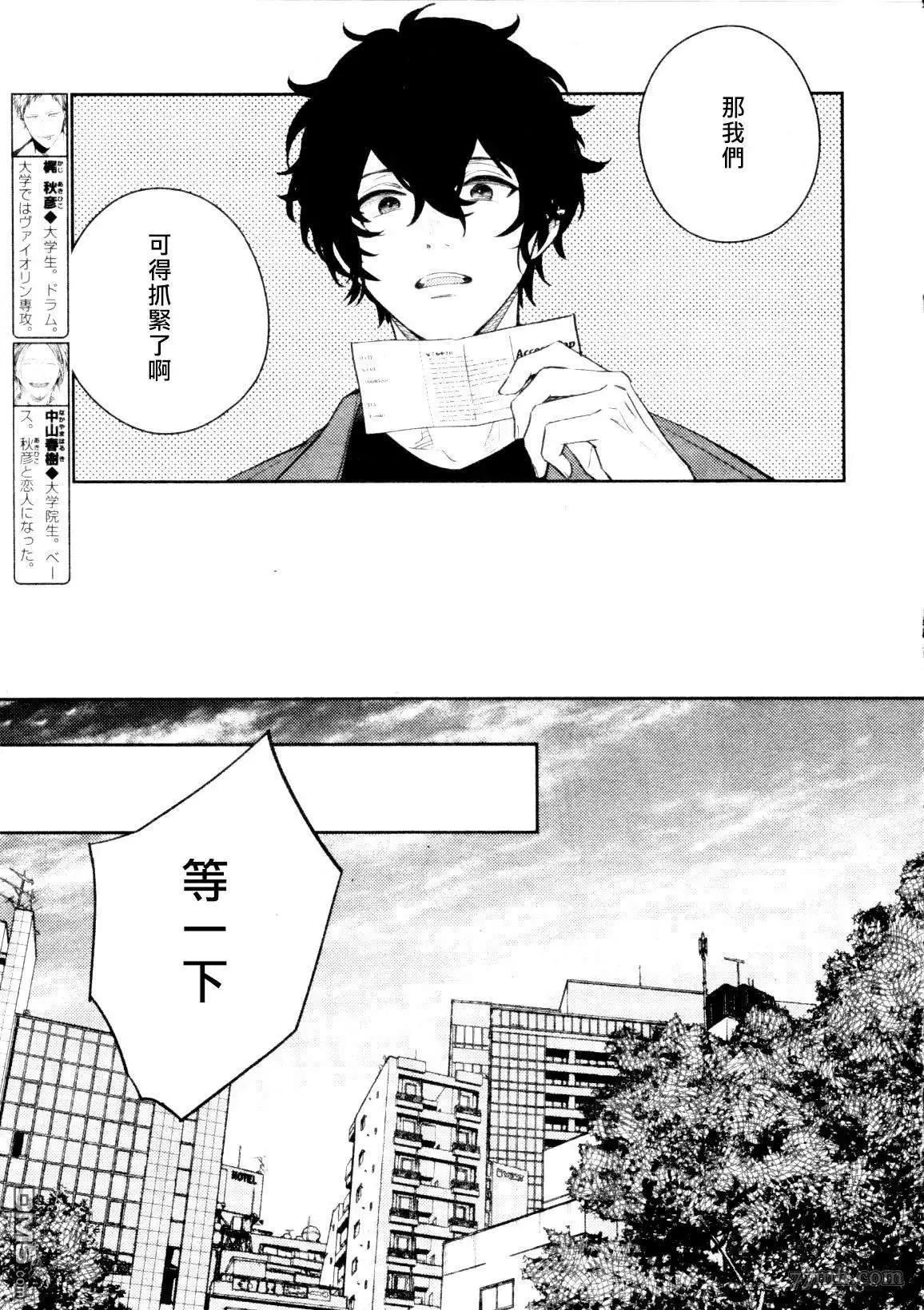 《吉缘 given》第48话 第11页