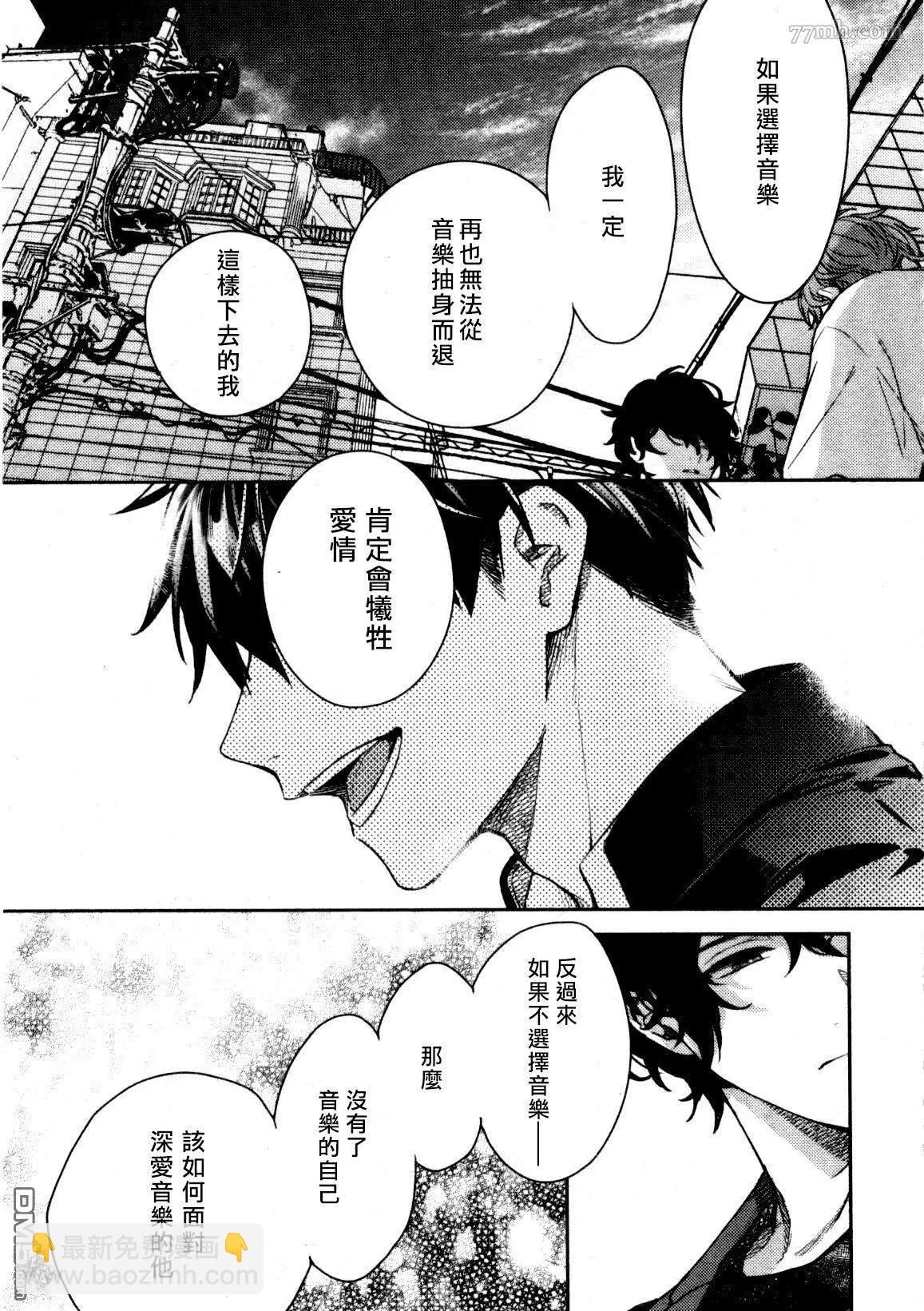 《吉缘 given》第48话 第17页