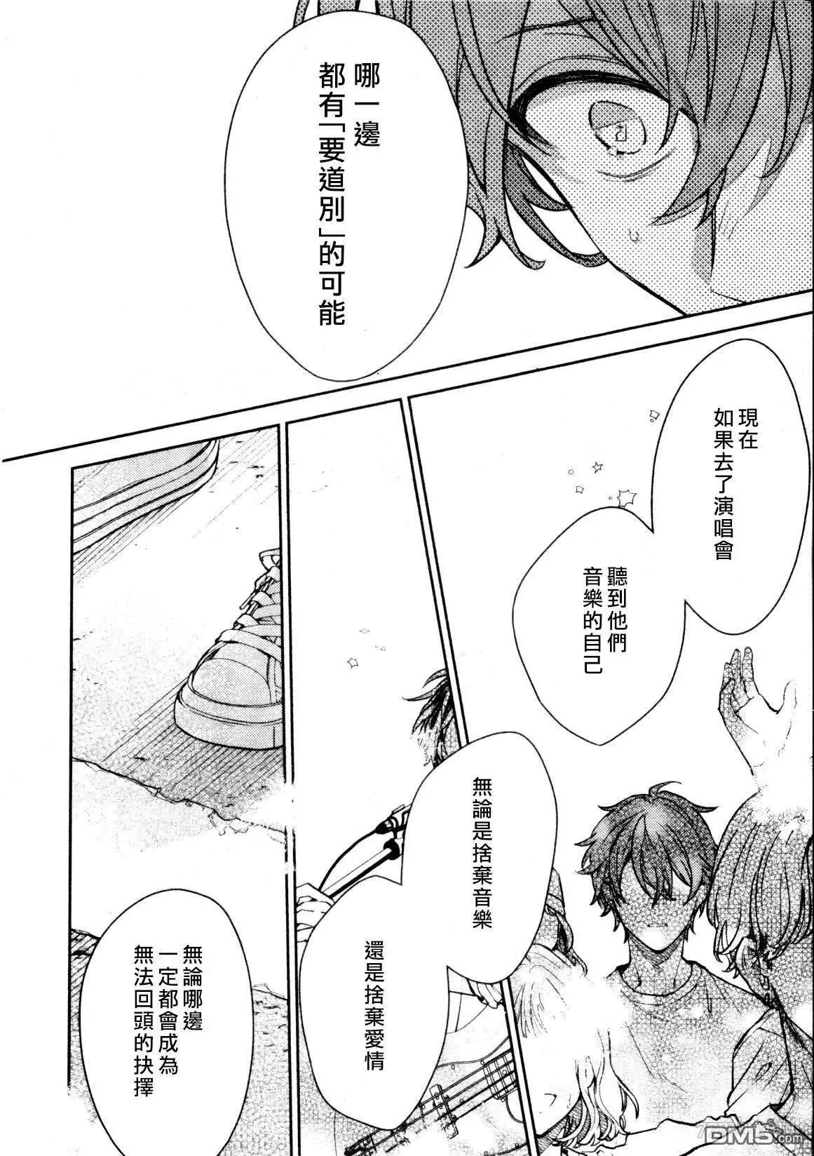 《吉缘 given》第48话 第18页