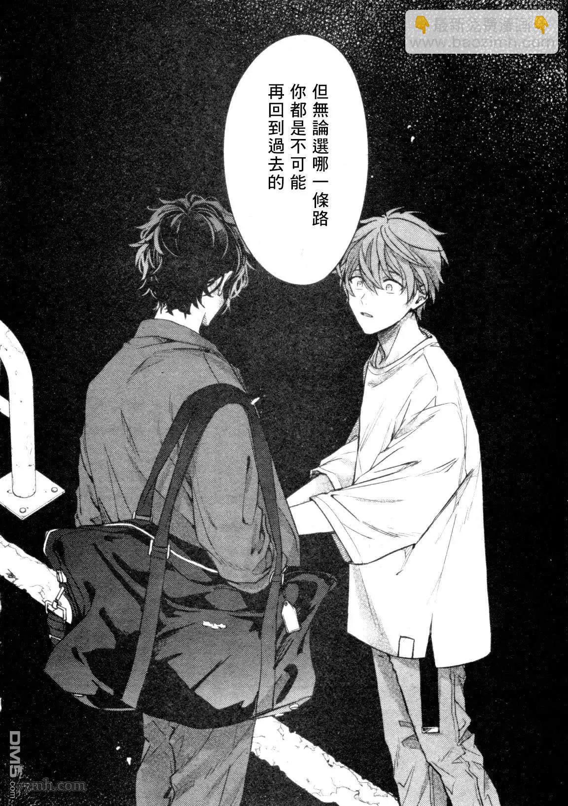 《吉缘 given》第48话 第20页