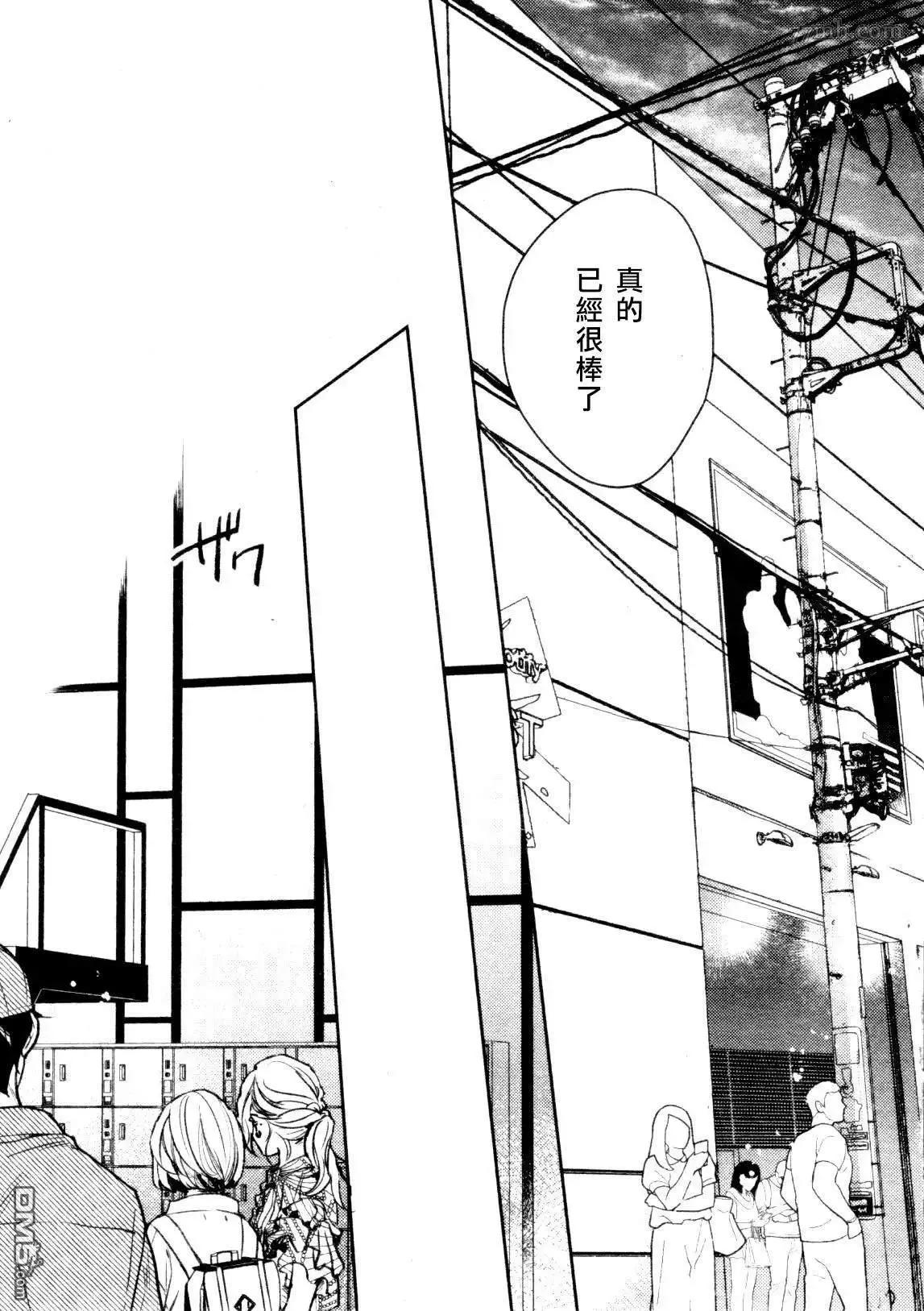 《吉缘 given》第48话 第25页