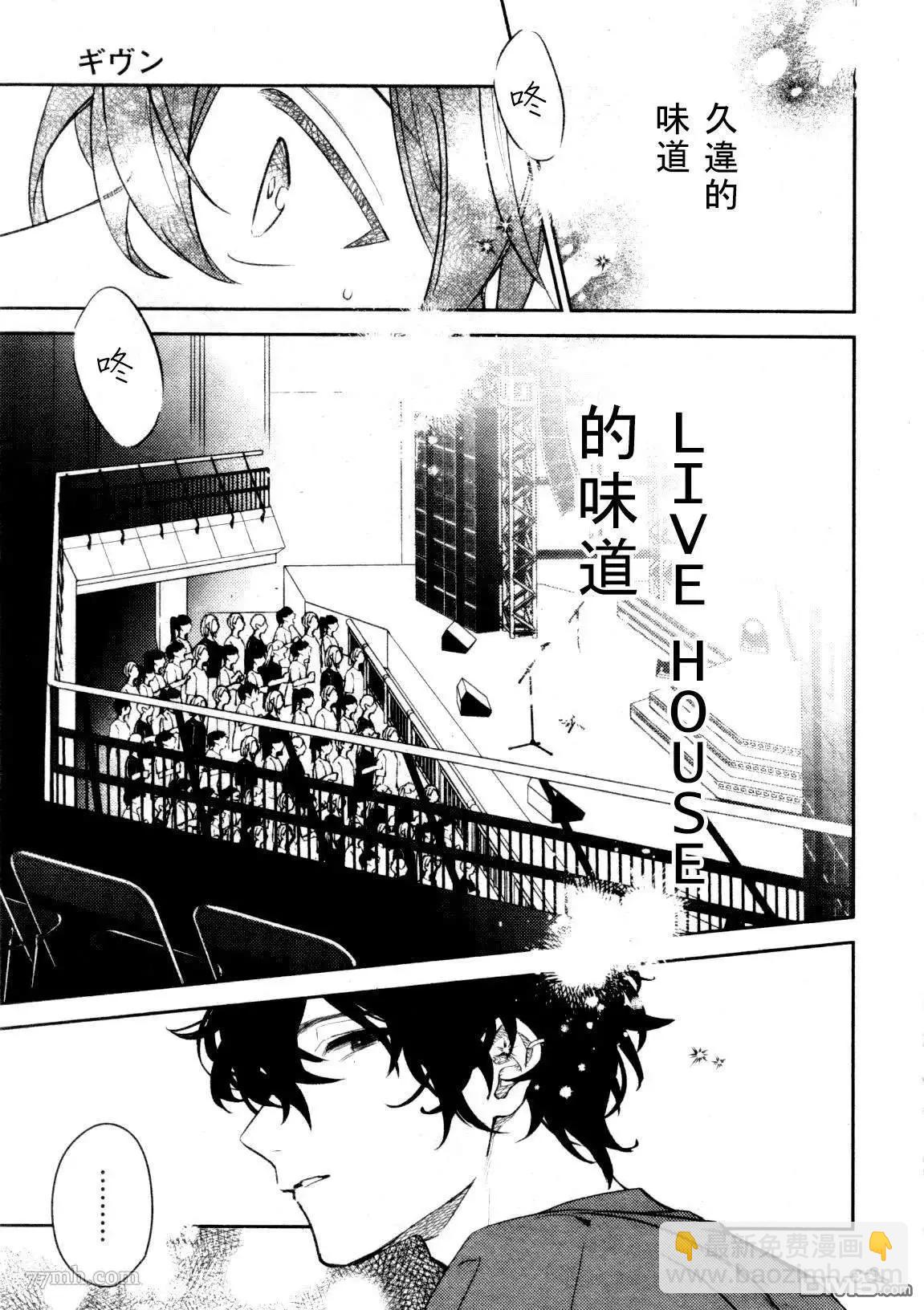 《吉缘 given》第48话 第27页