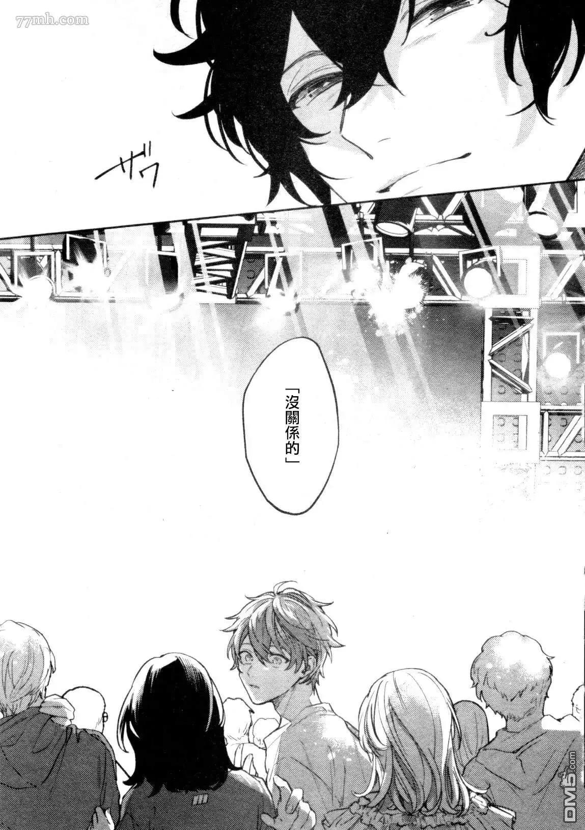 《吉缘 given》第48话 第29页
