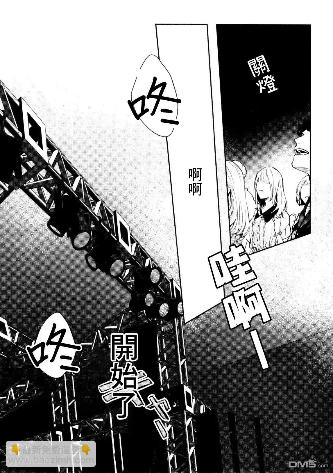 《吉缘 given》第48话 第31页