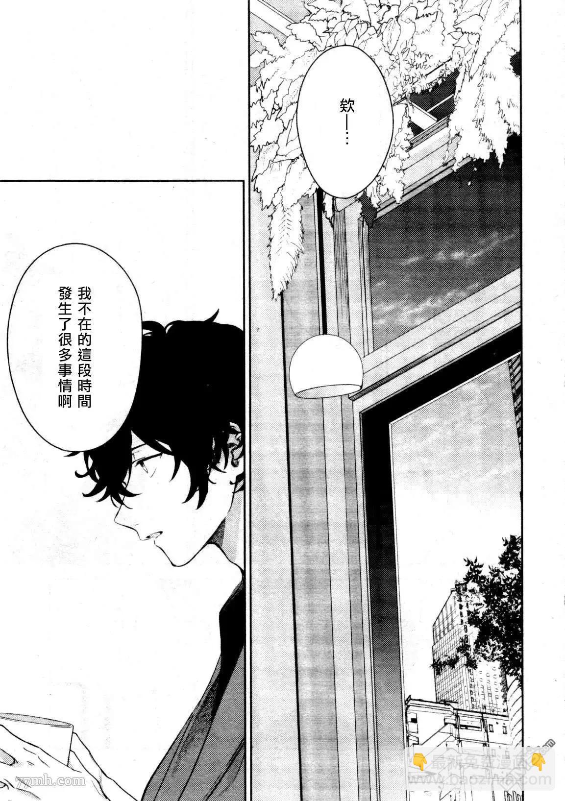 《吉缘 given》第48话 第7页