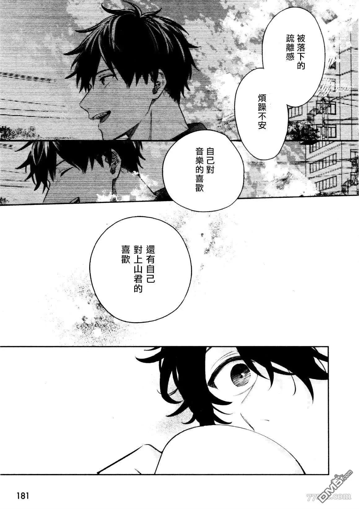 《吉缘 given》第48话 第9页