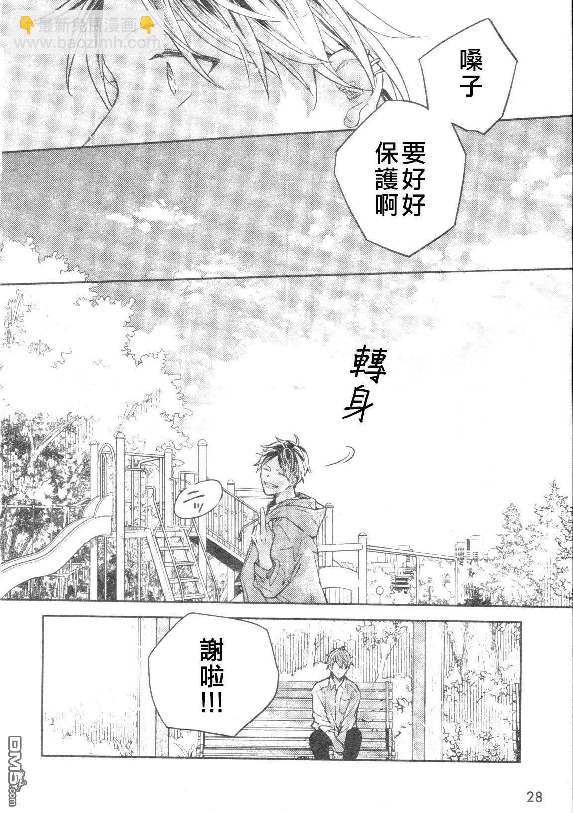 《吉缘 given》第47话 第16页