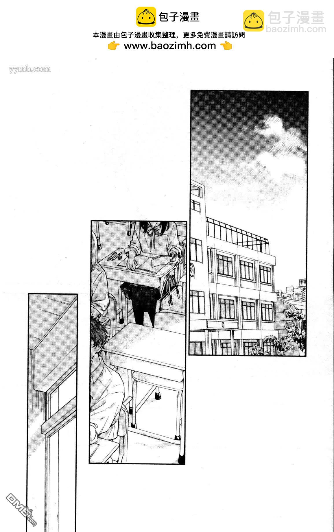 《吉缘 given》第47话 第18页