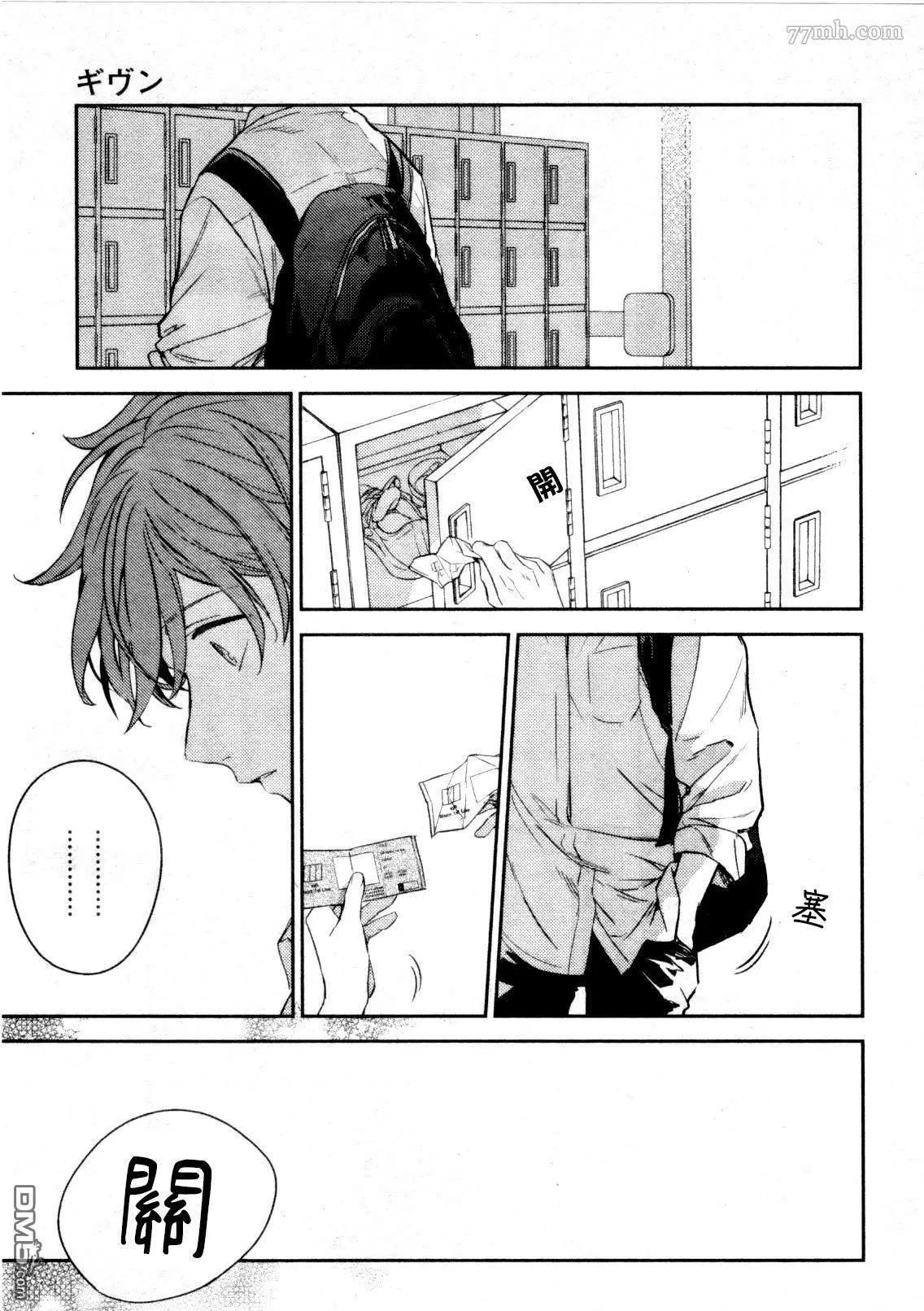 《吉缘 given》第47话 第27页