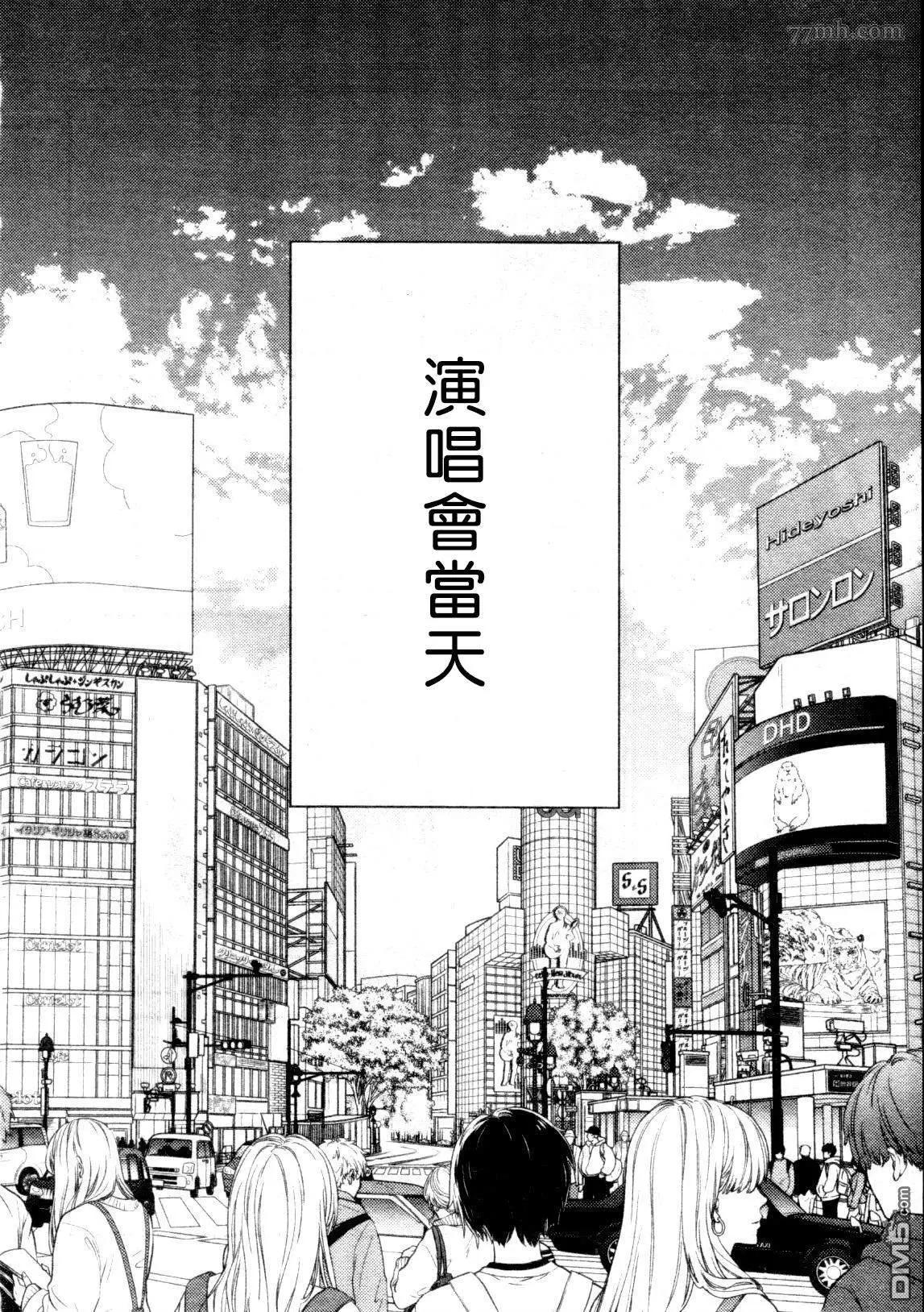 《吉缘 given》第47话 第28页