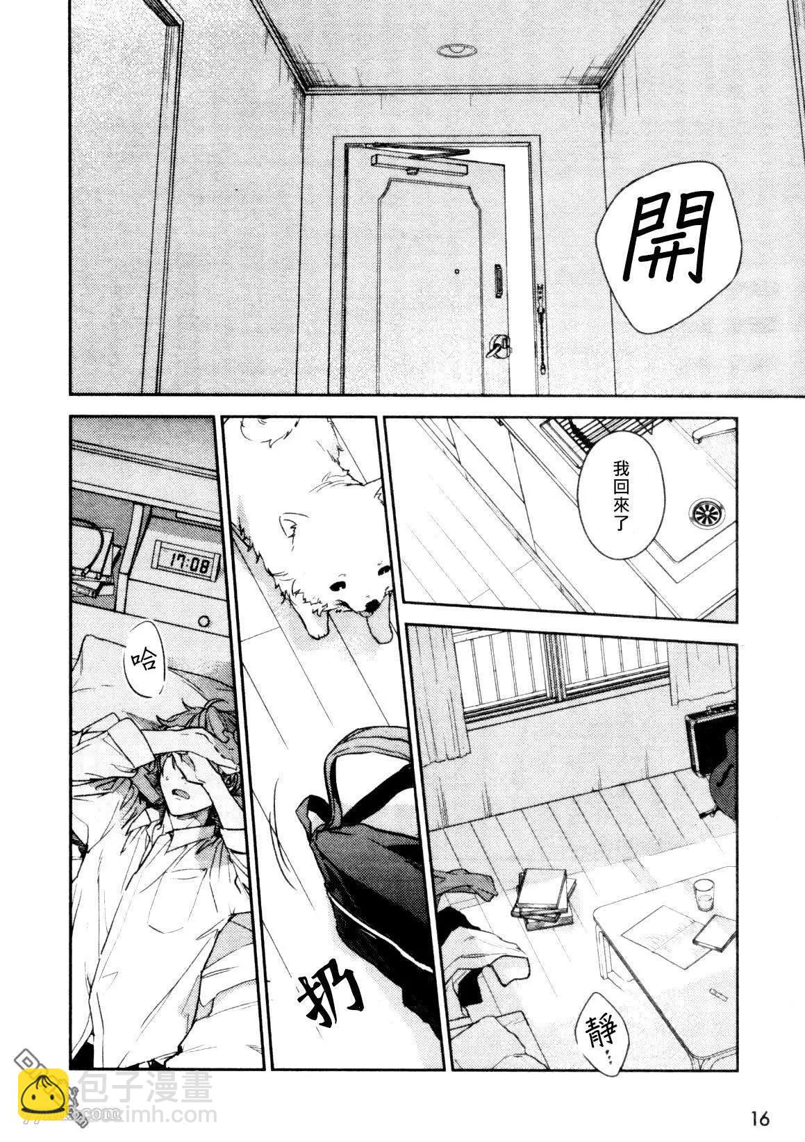 《吉缘 given》第47话 第4页
