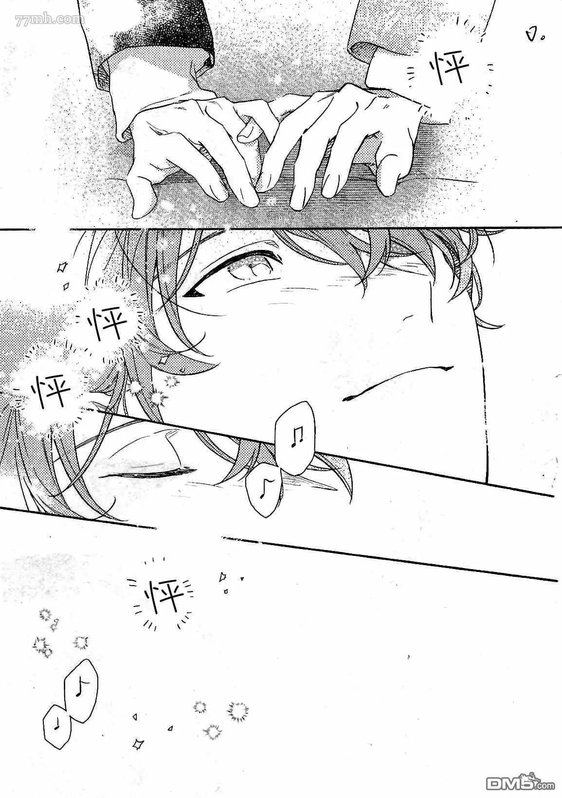 《吉缘 given》第49话 第18页