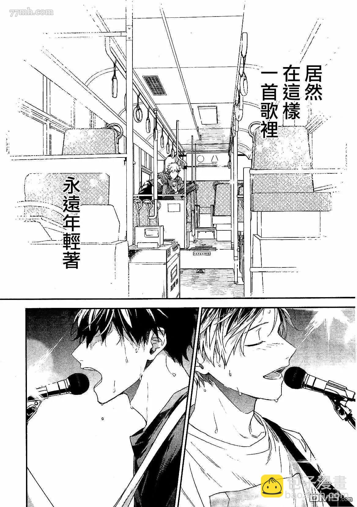 《吉缘 given》第49话 第22页