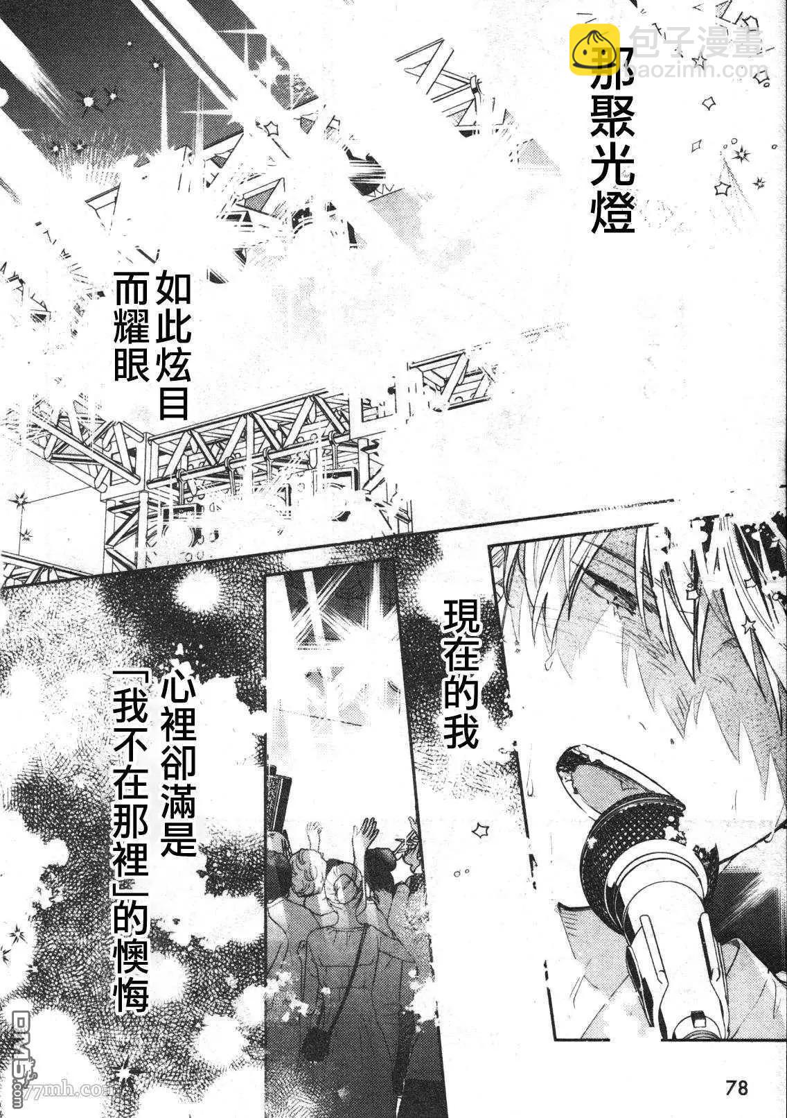 《吉缘 given》第50话 第16页